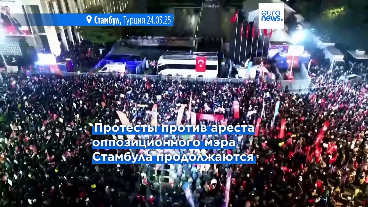 Антиправительственные выступления в Турции не утихают. Эрдоган назвал их "движением насилия"