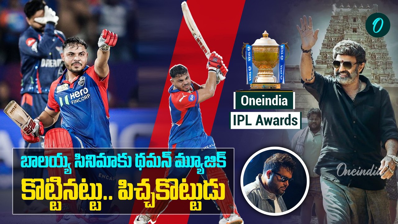 IPL 2025 - Oneindia IPL Awards: Best and Worst Players Revealed