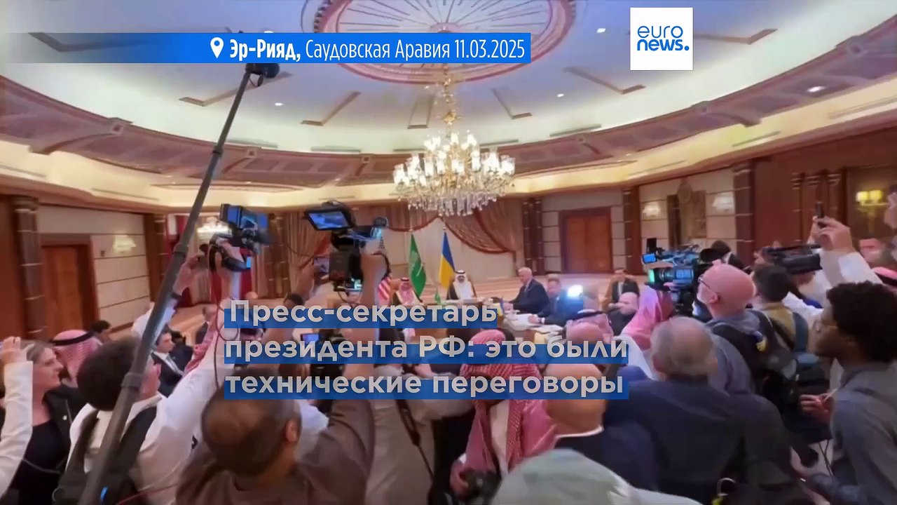 Завершив переговоры с Россией, США продолжили обсуждения с Украиной