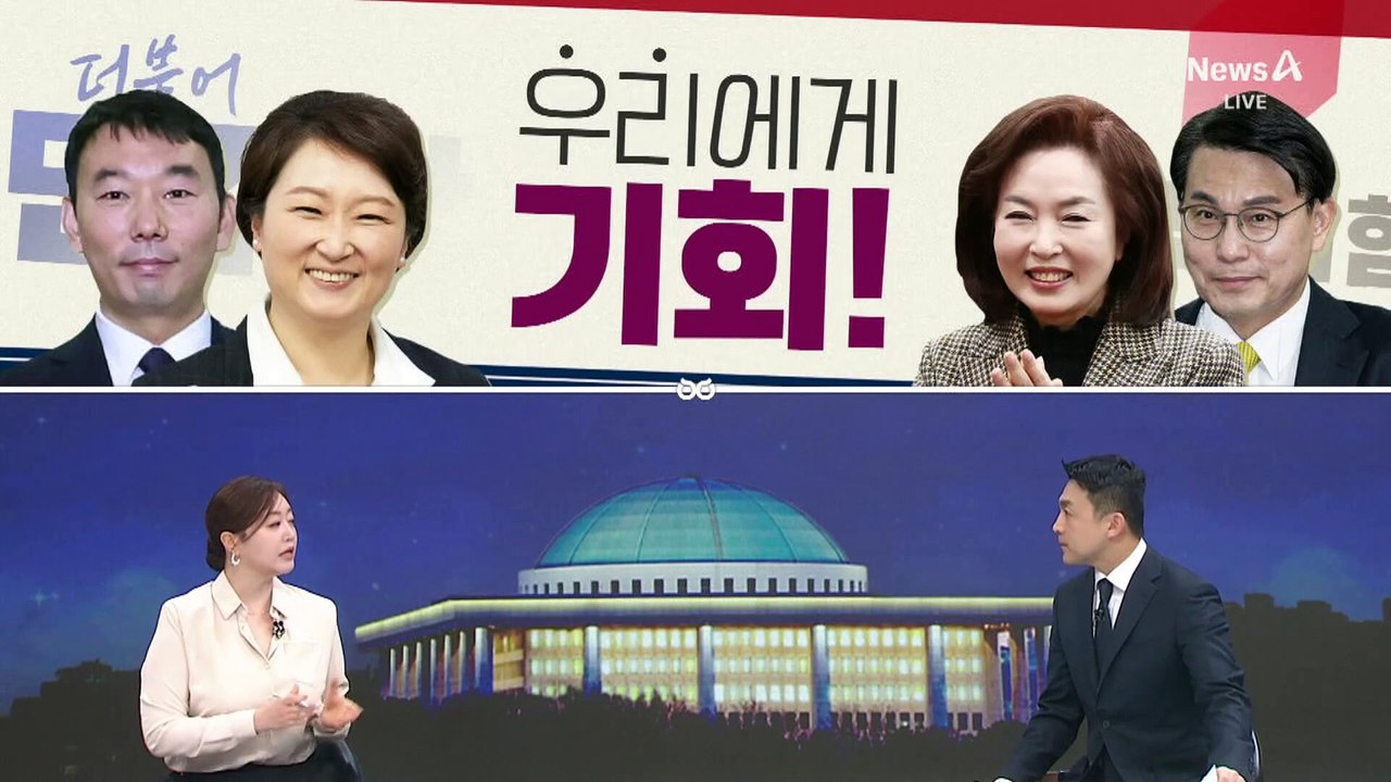 [여랑야랑]홍준표, 양아치가 어때서? / 의원 총사퇴, 우리에게 기회! / 정계선·김복형의 ‘시그널’?