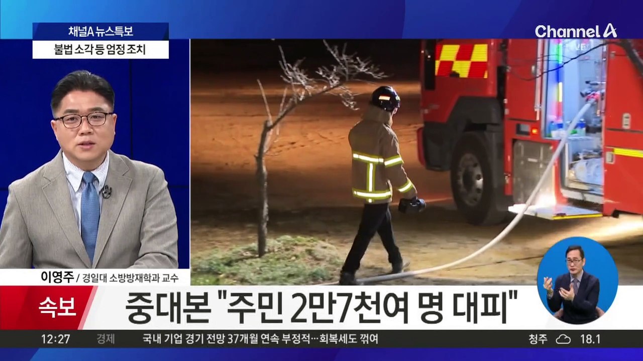 안동 하회마을·병산서원 연기 접근