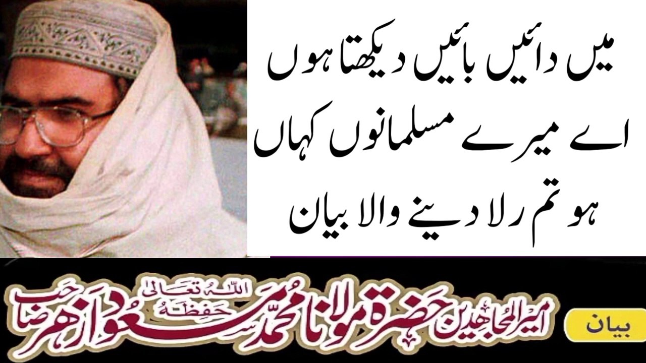 Molana masood azhar emotional latest bayan MP3