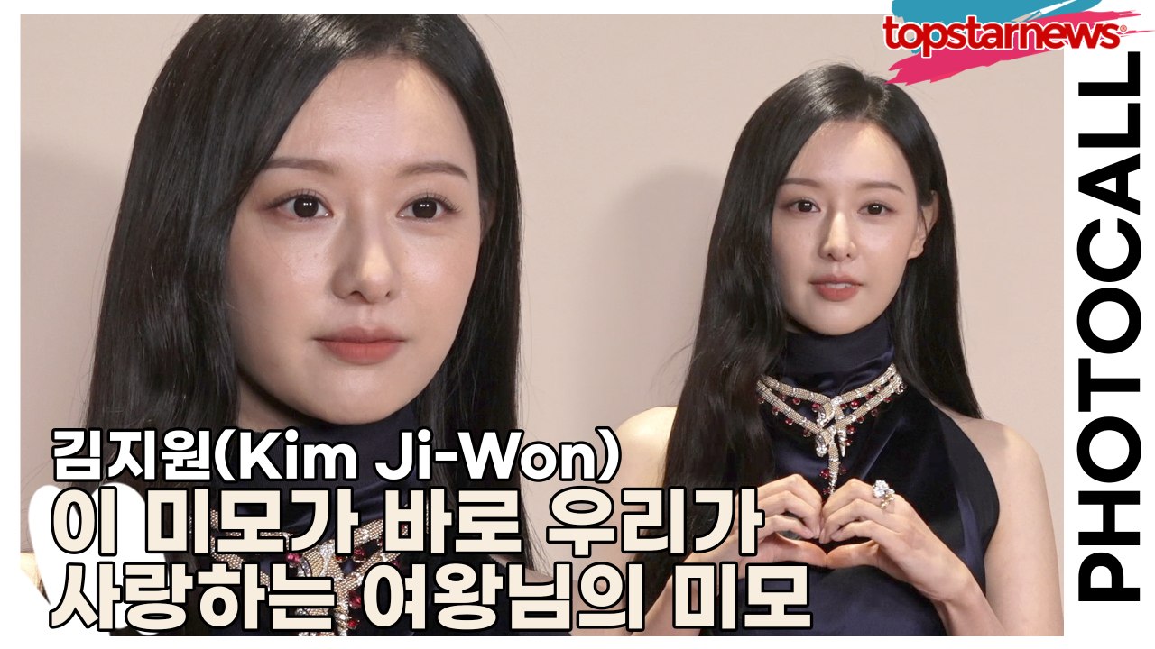 김지원(Kim Ji-Won), 이 미모가 바로 우리가 사랑하는 여왕님의 미모(‘불가리’ 포토월) [TOP영상]
