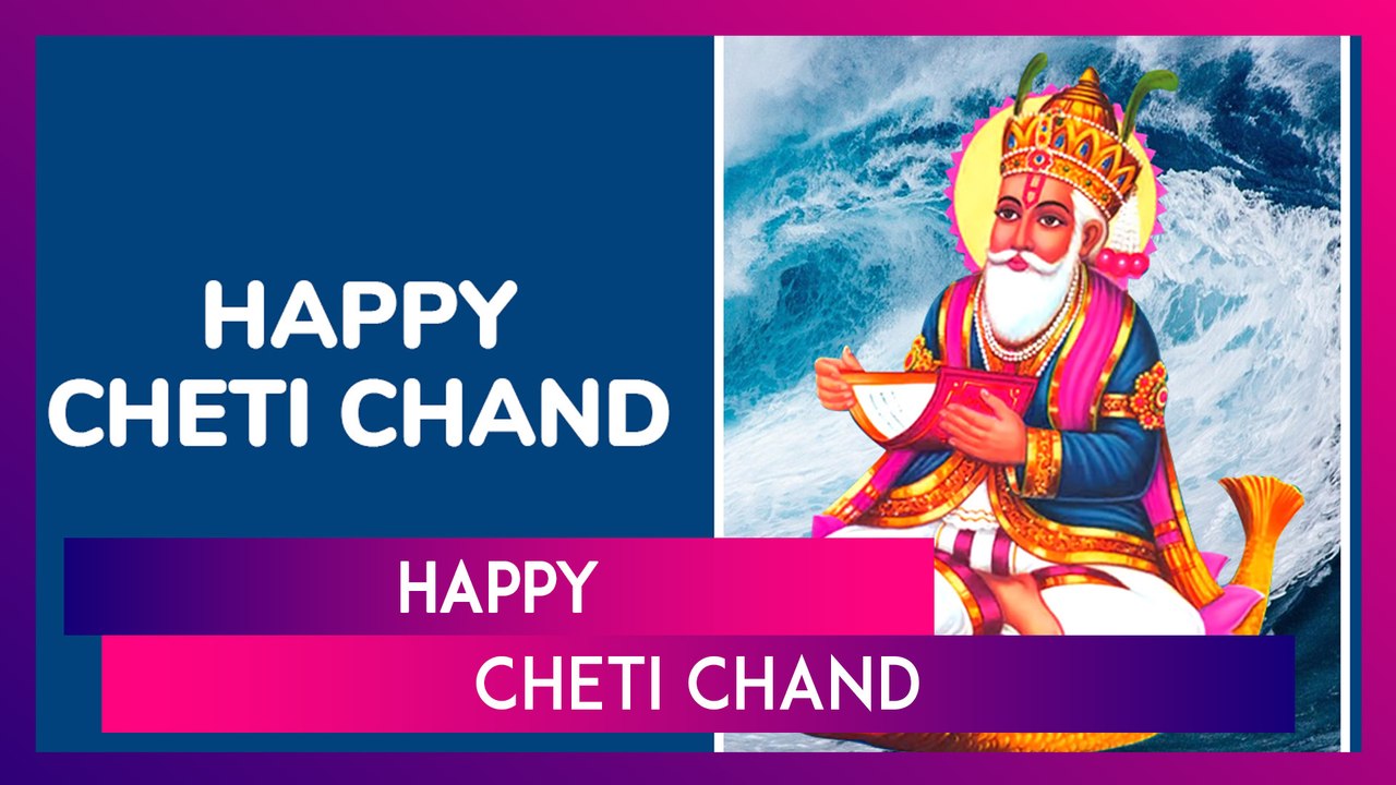 Happy Cheti Chand 2025 Greetings, Jhulelal Jayanti Messages And Wishes To Celebrate Sindhi New Year