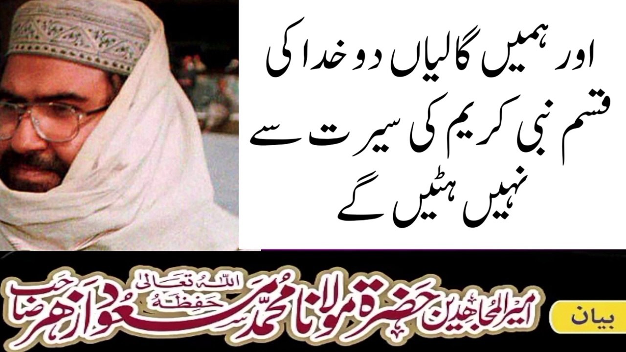 Molana masood azhar bayan