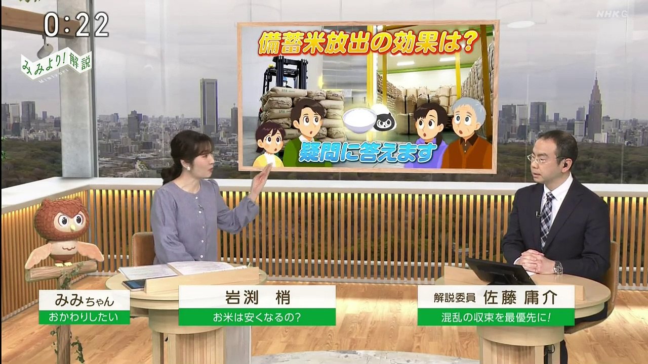 政府の備蓄米放出について徹底解説🍚疑問を解消します！