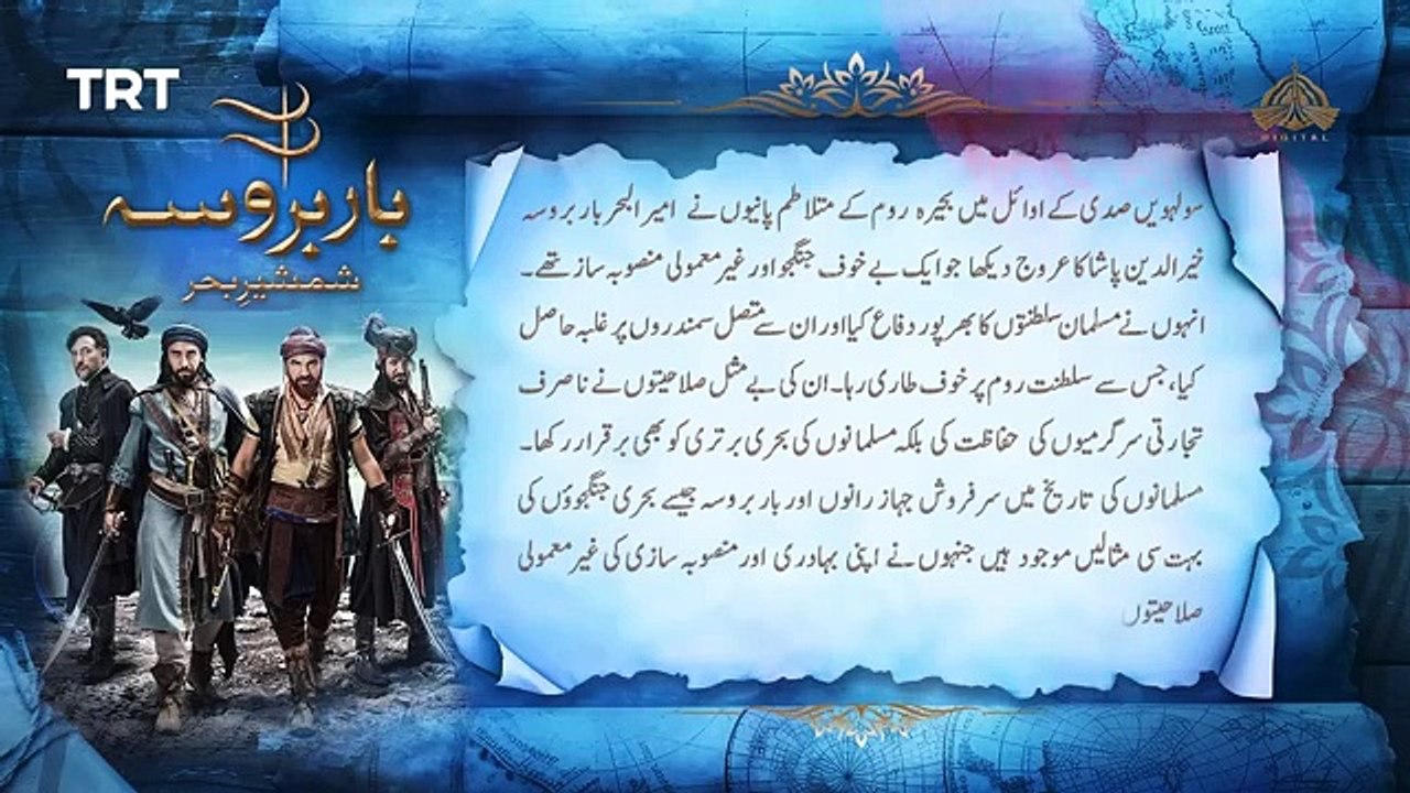Barbarossa -  Episode 24 [ Urdu Dubbed ] - PTV Digital