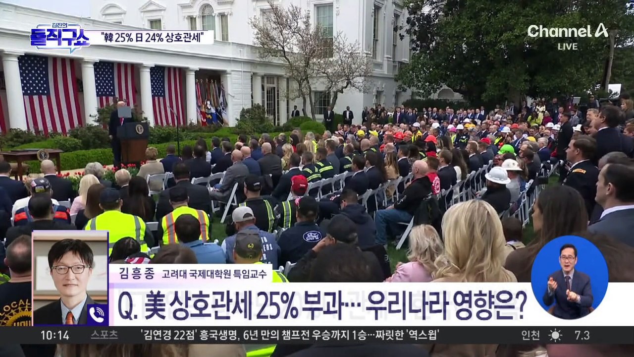 트럼프 “한국에 상호관세 25% 부과”