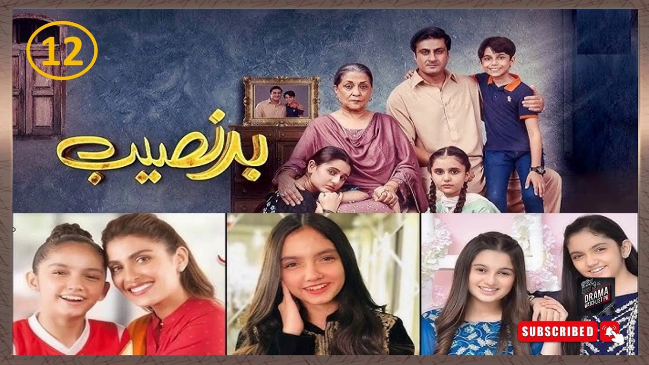 Top 12 Aina Asif Dramas List | Aina asif dramas List | Aina asif all drama | Woh Ziddi Si #jannatseaagay #mayeri
