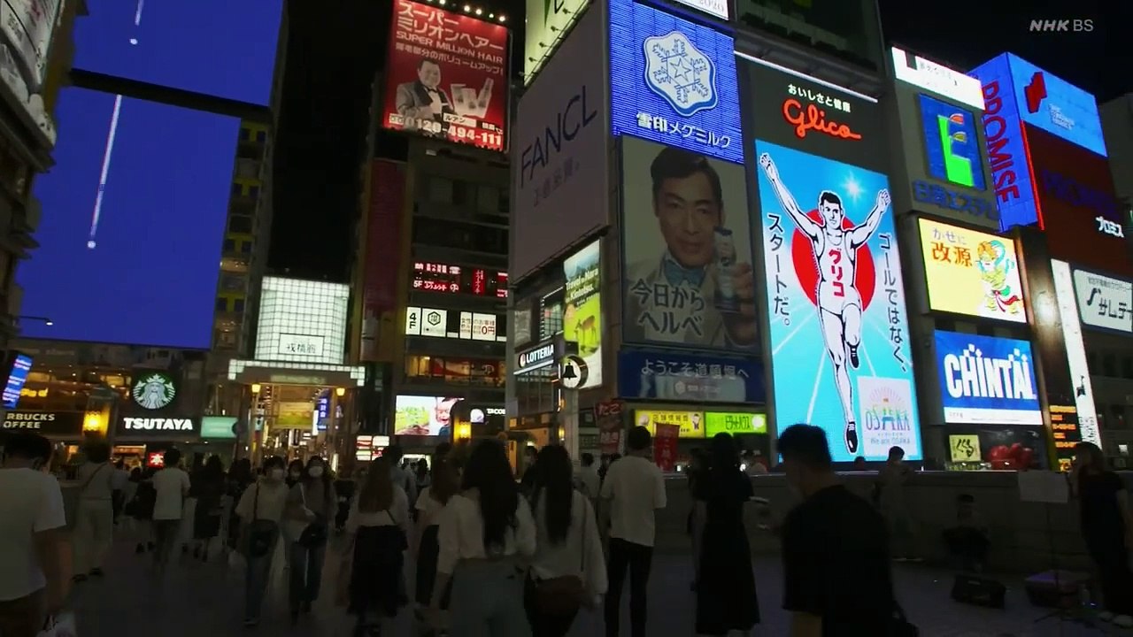 新日本風土記　４５分版「道頓堀界わい」