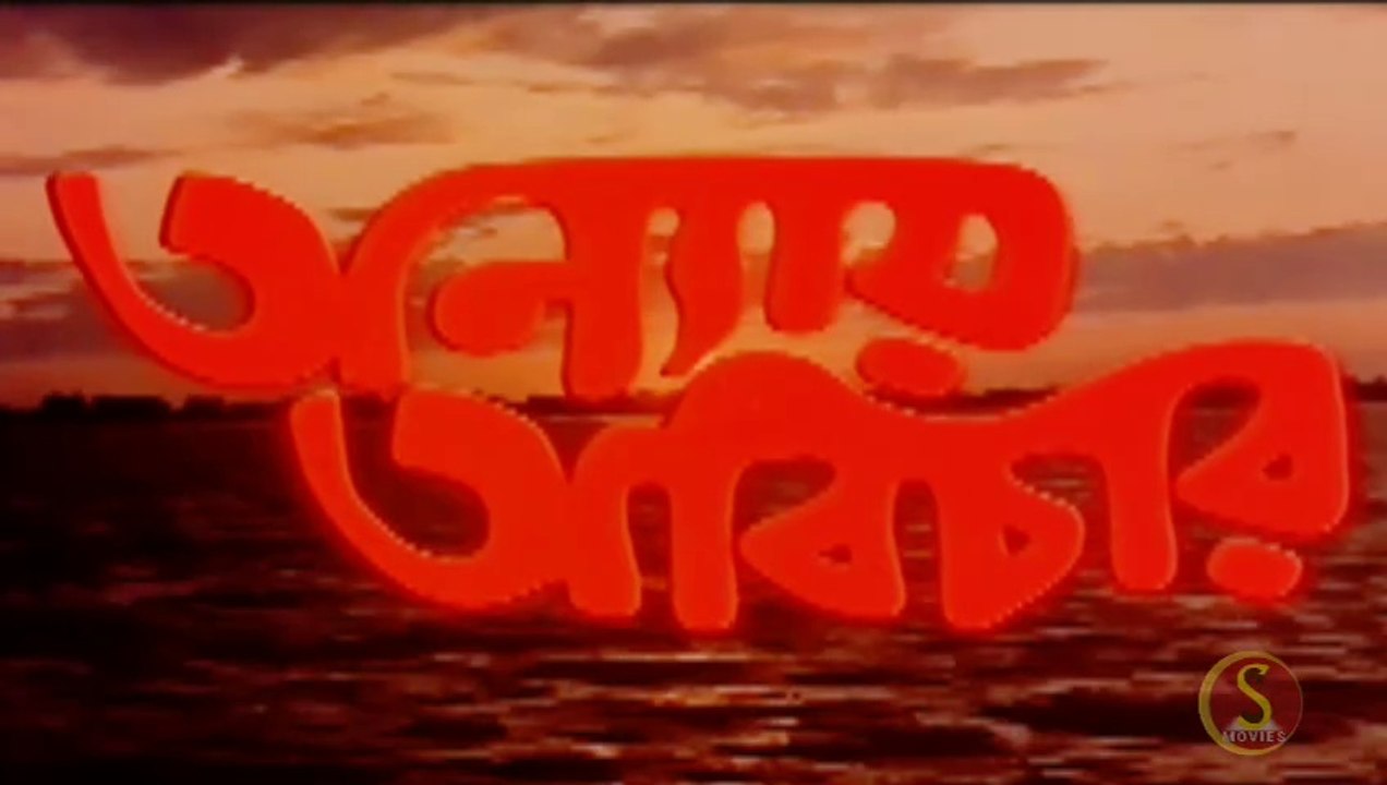 অন্যায় বিচার | Anyay Abichar | Bengali Movie Part 1 | Mithun Chakraborty _ Rozina _ Utpal Dutt _ Tarun Ghosh _ Asit Sen | Full HD  | Sujay Movies