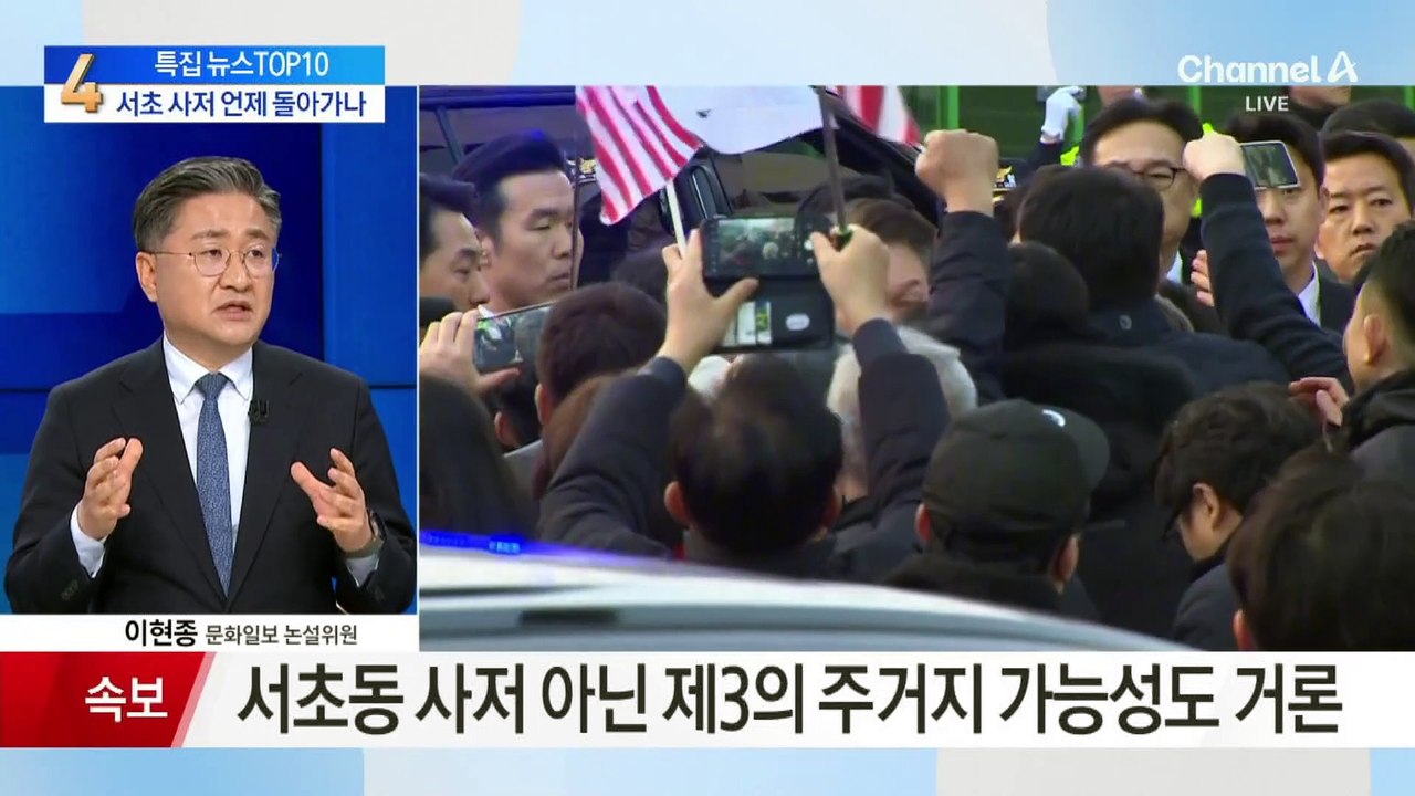 ‘자연인’ 윤석열, 서초 사저 언제 돌아가나