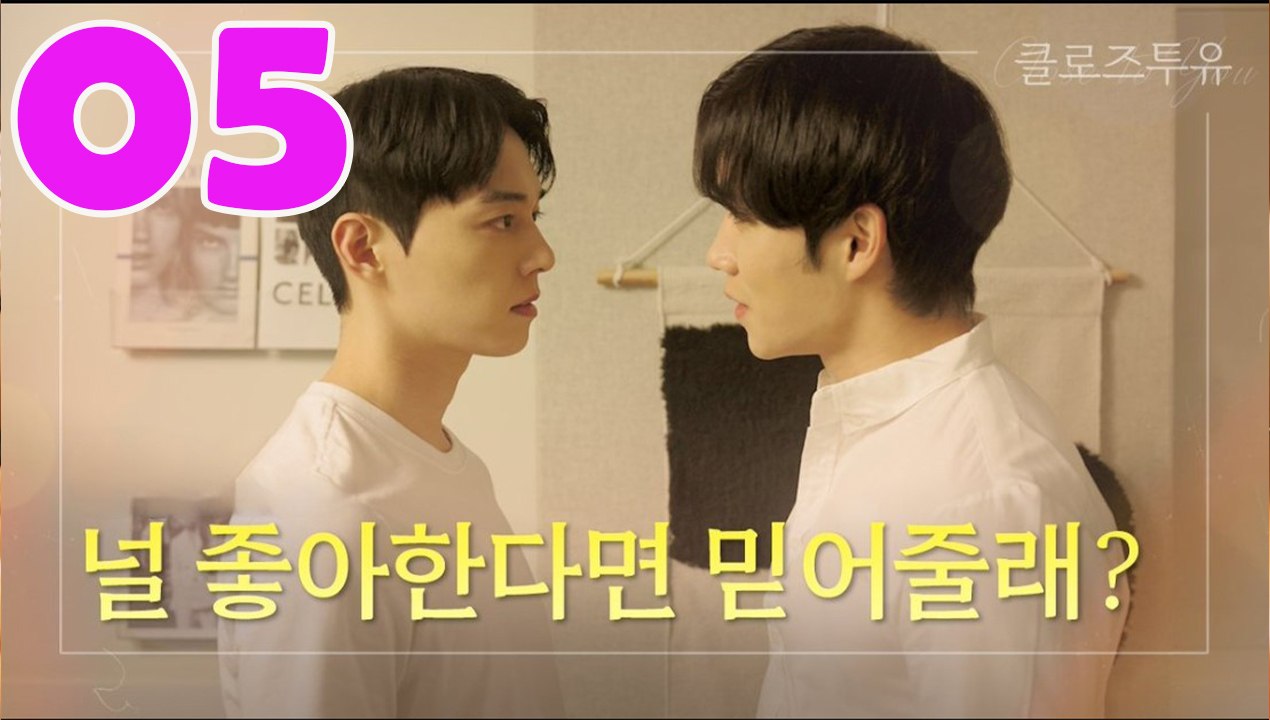 Close To You Episode 5