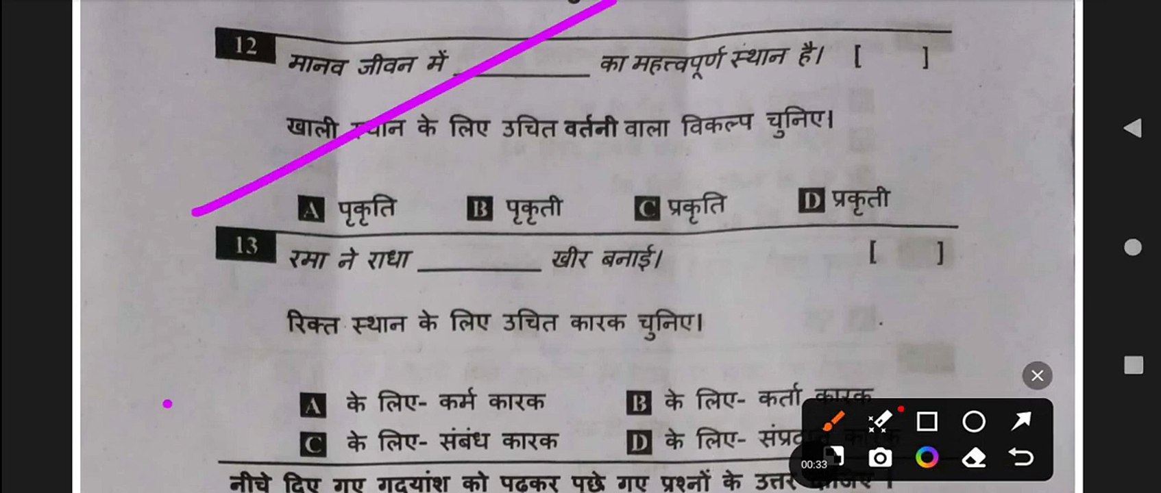 Ap 8th Class SA-2 Hindi 💯Real Question Paper - 2024-2025