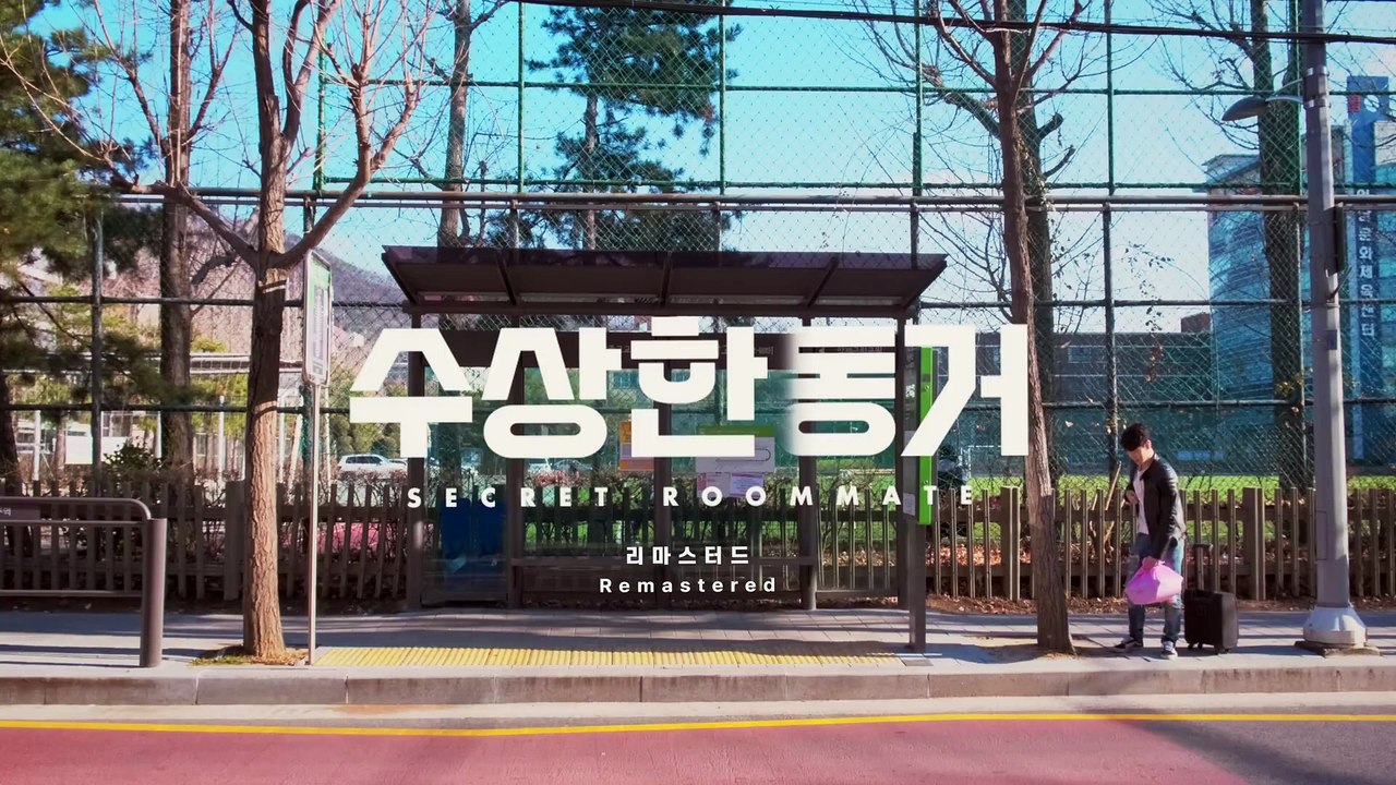 Secret Roommate: Remastered