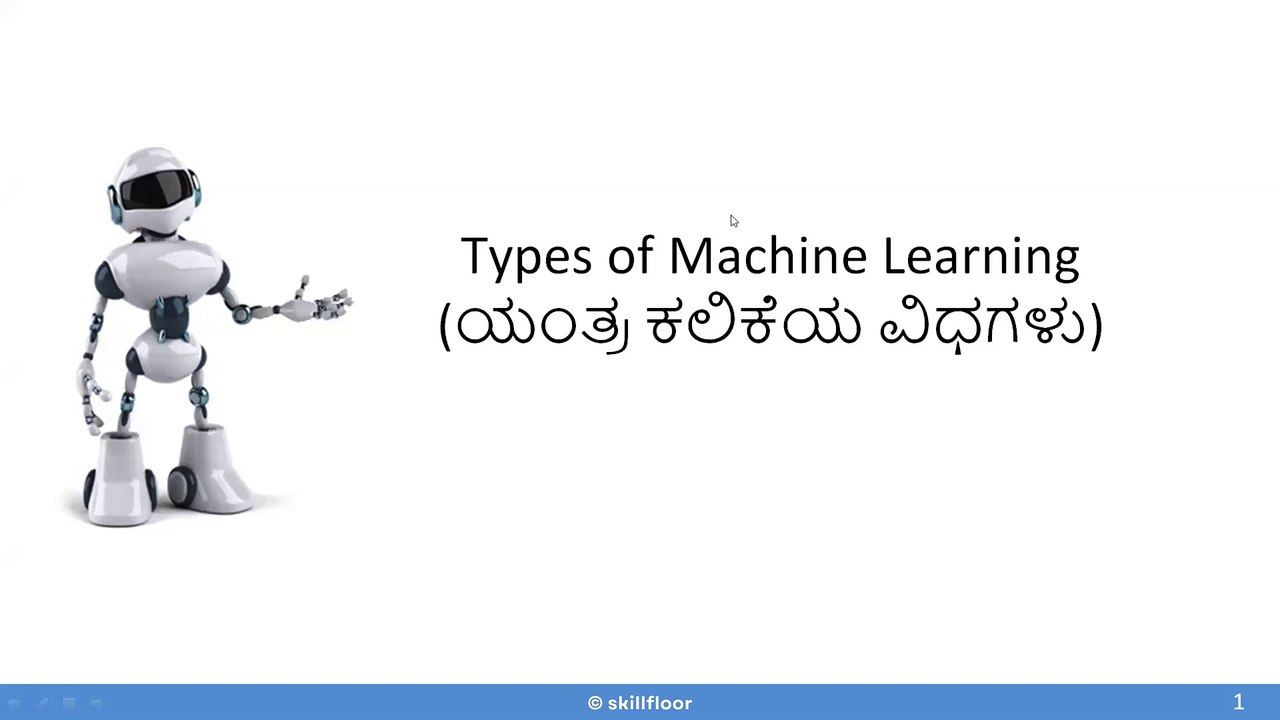 Types of Machine Learning & Supervised vs Unsupervised | Data Science Course in Kannada | Skillfloor