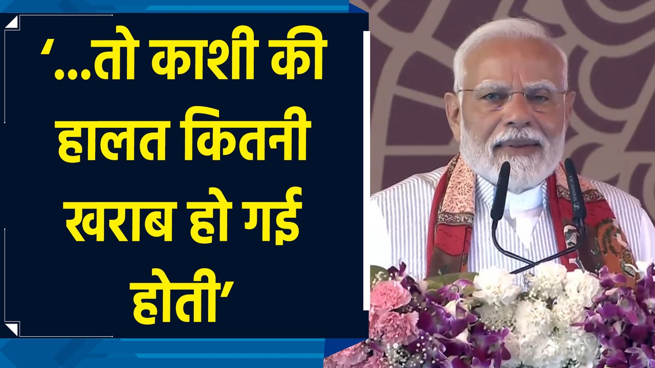 Varanasi के Modern Infrastructure पर बोले PM Modi