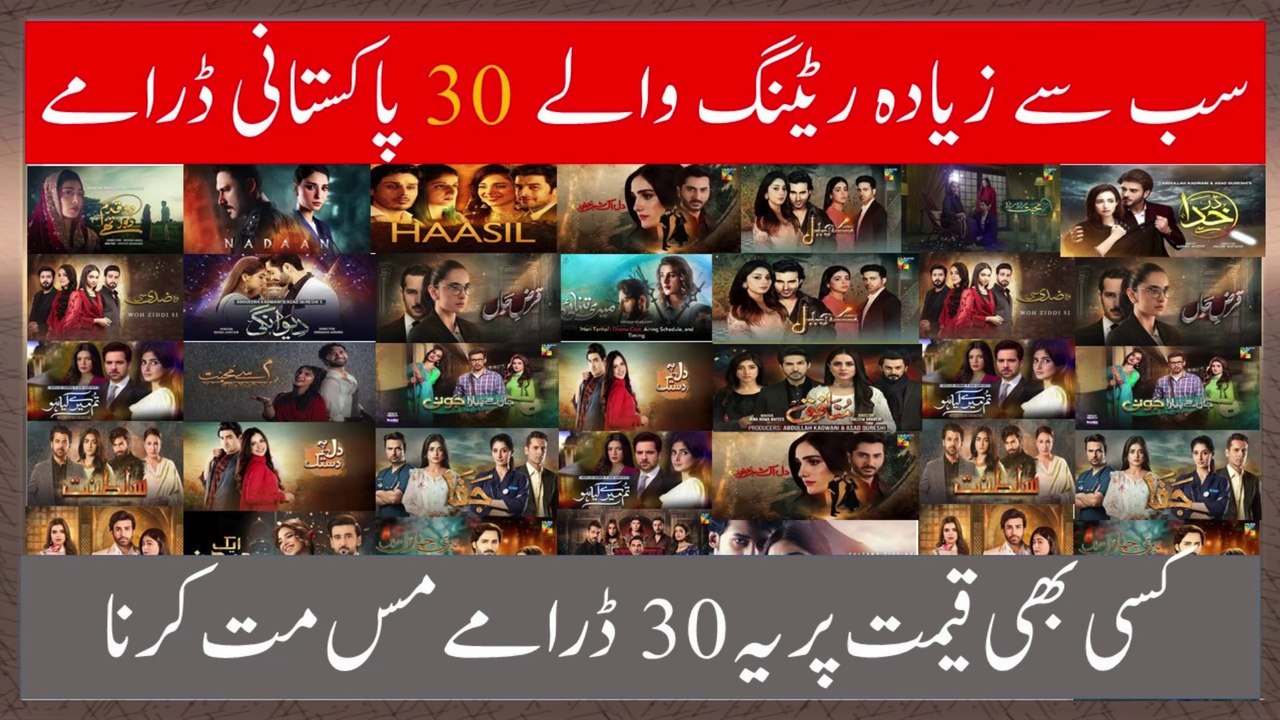 Top 30 Pakistani Dramas list | Best Pakistani Dramas #humtv #pakistanidrama #pakistanidrama2024