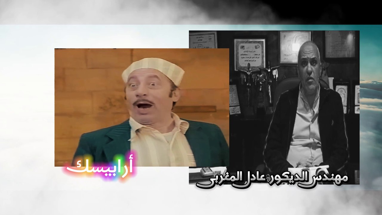 مهندس الديكور عادل المغربى -أرابيسك رمضان 2025