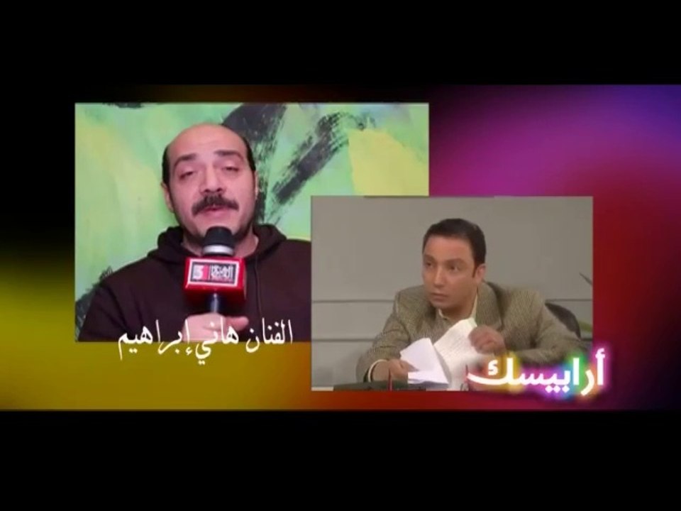 الفنان هانى إبراهيم-أرابيسك رمضان 2025