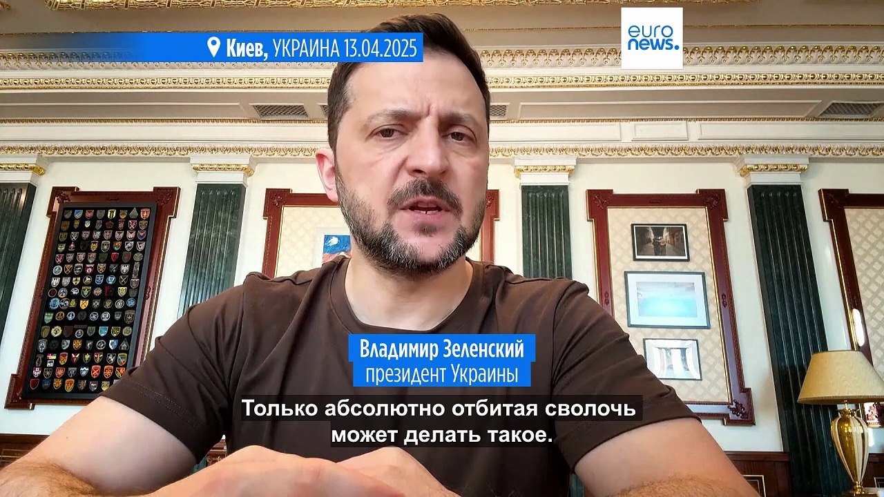 Зеленский об ударах РФ по Сумам: "Только абсолютно отбитая сволочь может делать такое"