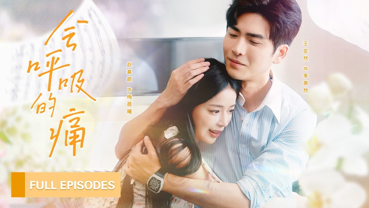 In his last 90 days, the CEO gave her to another man, not knowing she loved him deeply.❤️‍ #cdrama