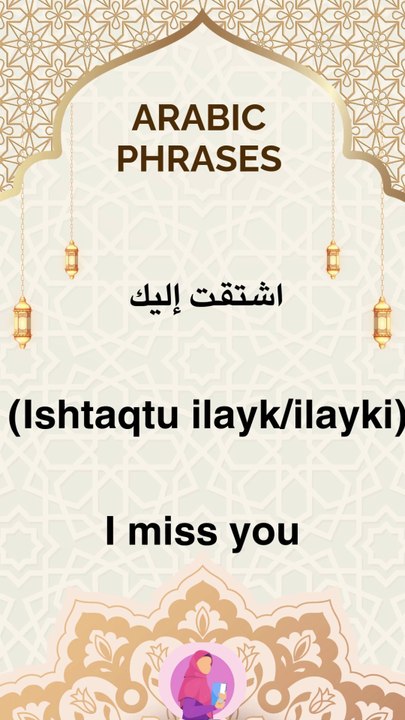 Arabic phrases 55 #arabic #arabicwords #arabicphrases #learn arabic