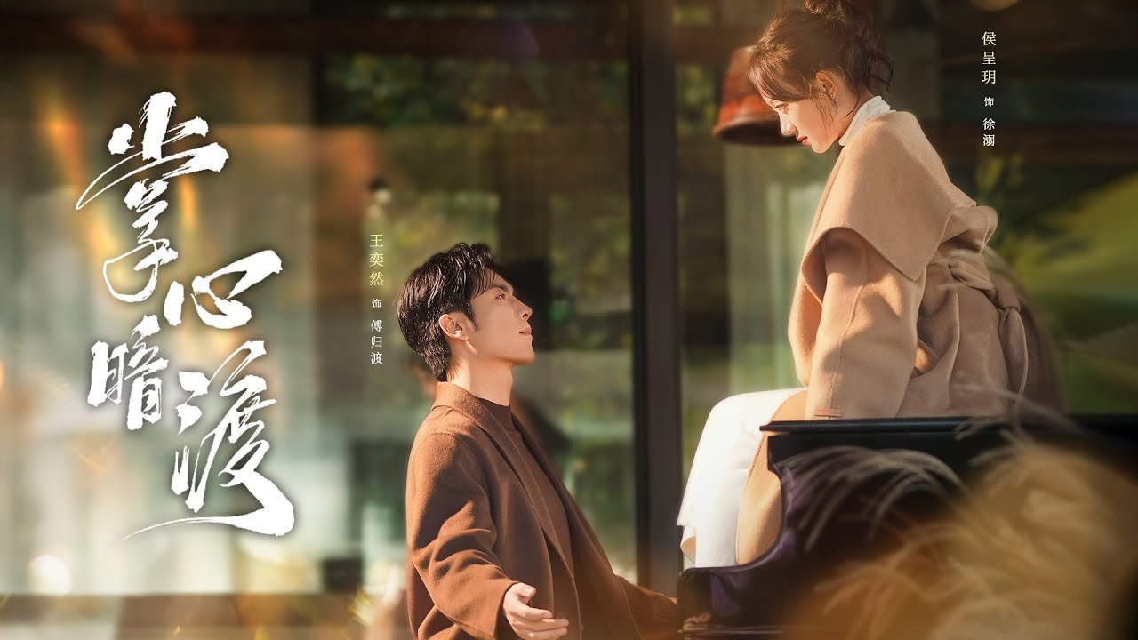 Planned revenge by becoming his sister-in-law, but seduced his uncle! He held me  Run Too late!💖