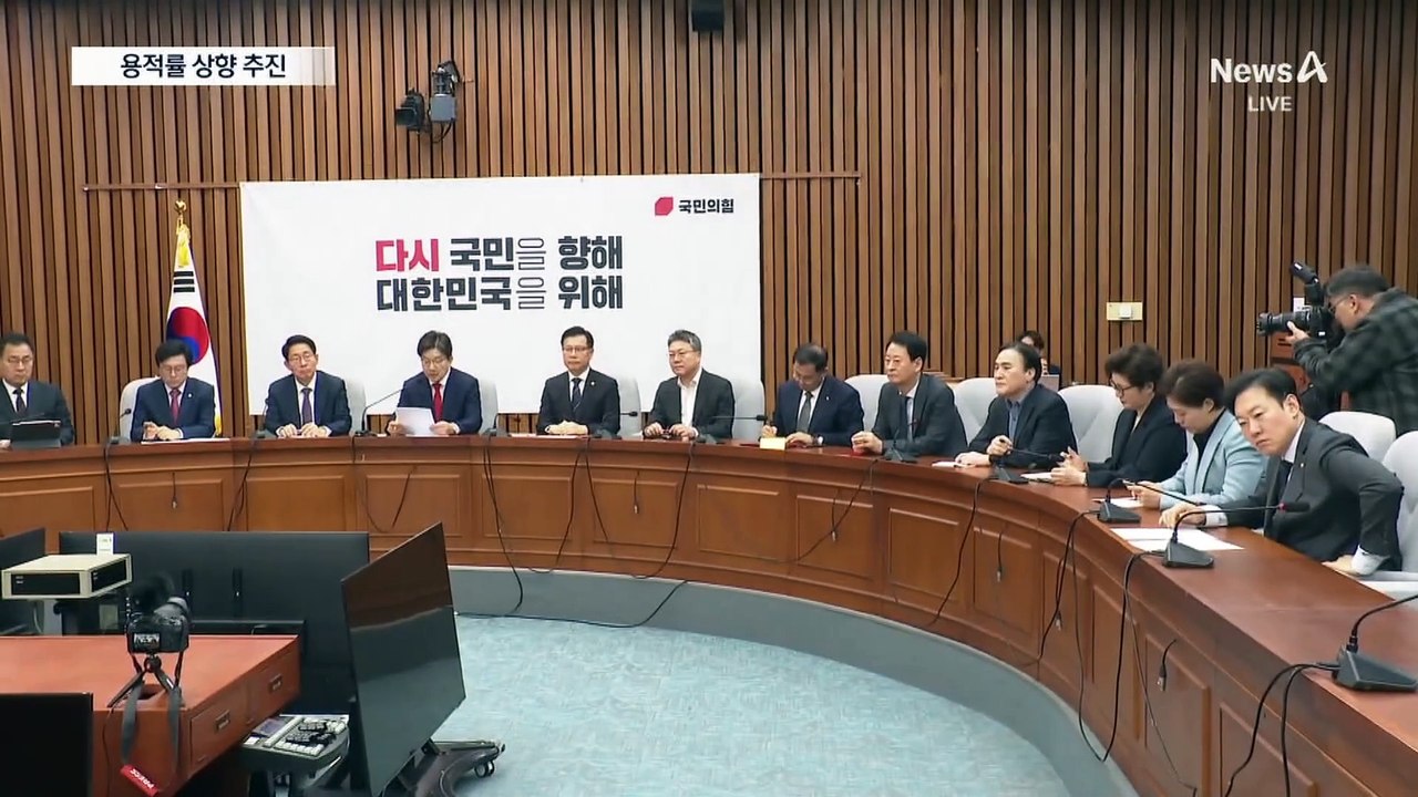 국민의힘, 아파트 용적률 상향 추진