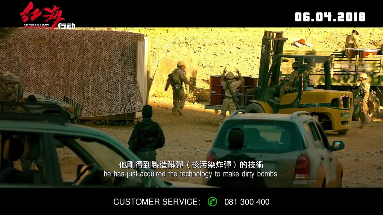 红海行动 | movie | 2018 | Official Trailer