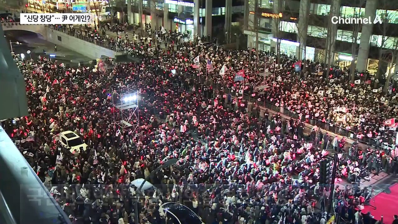 ‘윤석열 신당’ 창당…내일 기자회견