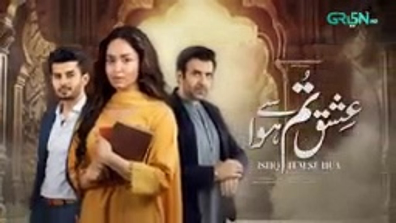 Ishq Tum Se Hua  _  EPISODE  04  _  Pakistani drama