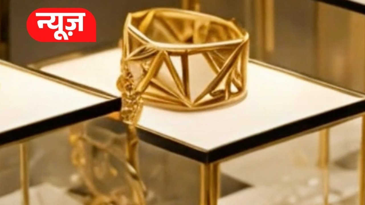 Gold Rate: 1 लाख के करीब पहुंचा सोना!