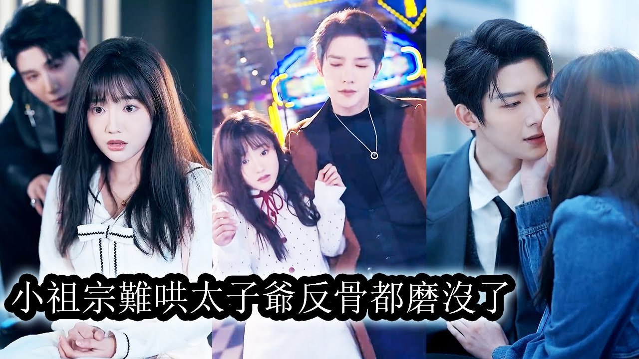[Engsub] Cold CEO's Heart Melts When He Meets a Girl Who Breaks His Gynophobia 💖