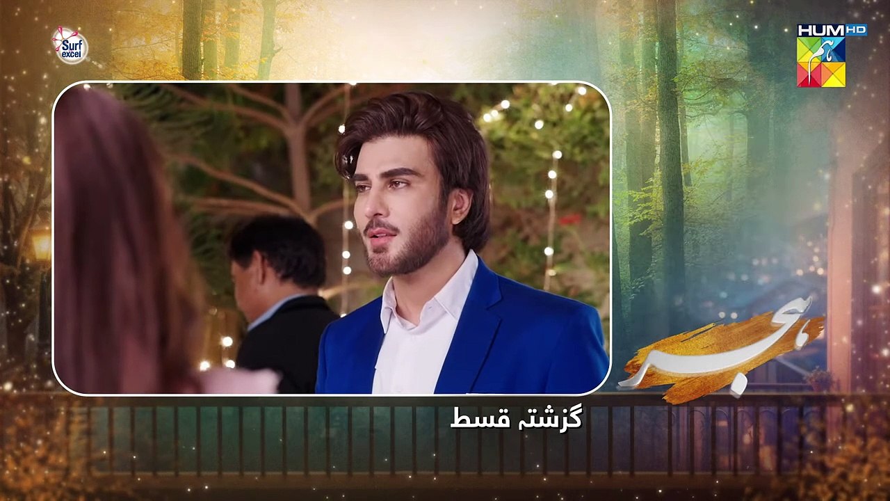 Hijr - Episode 15 [CC] - 18th Apr 25 Imran Abbas & Hina Altaf - Momina Duraid Dramas