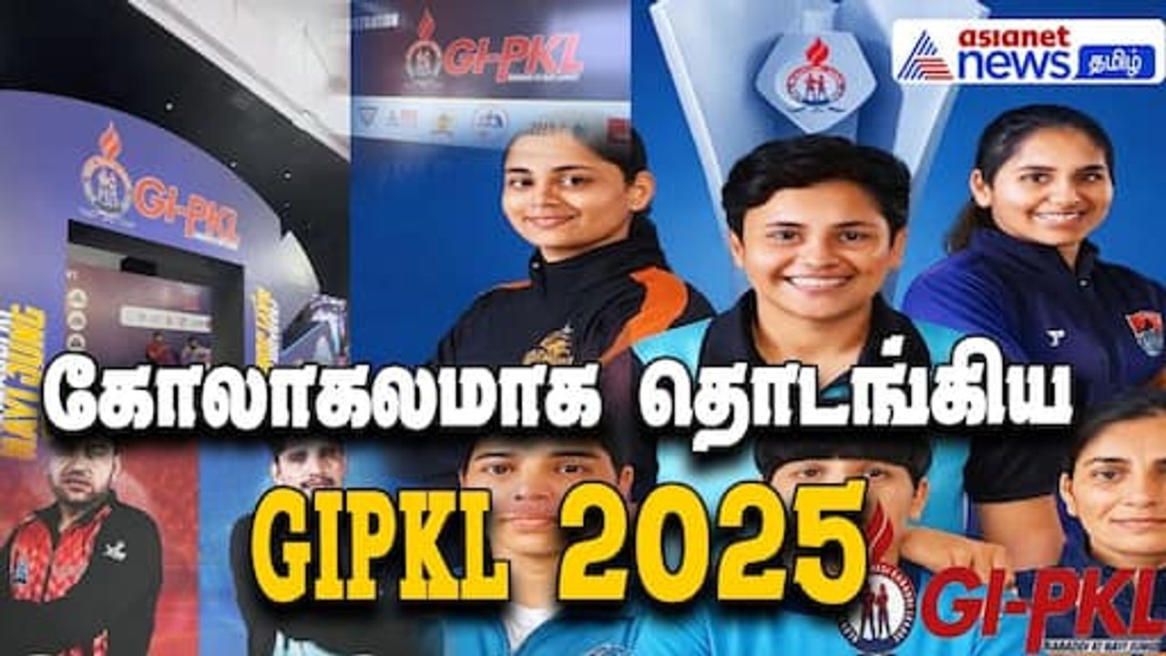GI- PKL 2025 | கோலாகலமாக தொடங்கிய GI-PKL கபடி லீக் 2025