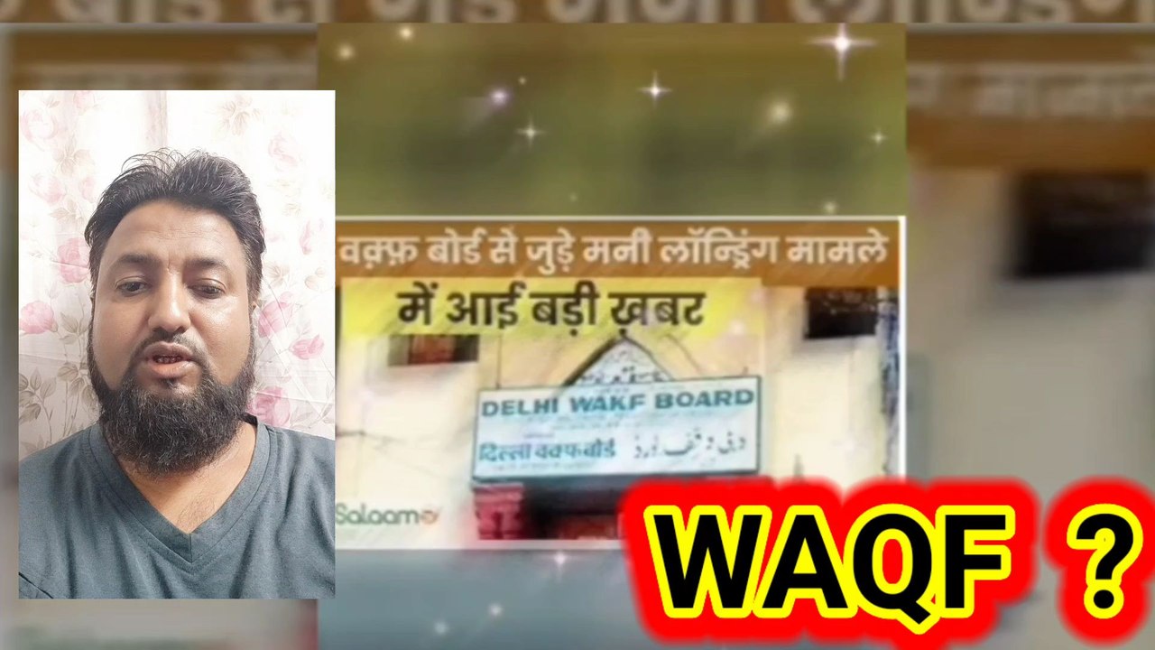 Waqf ka asli matlab kya hota hai