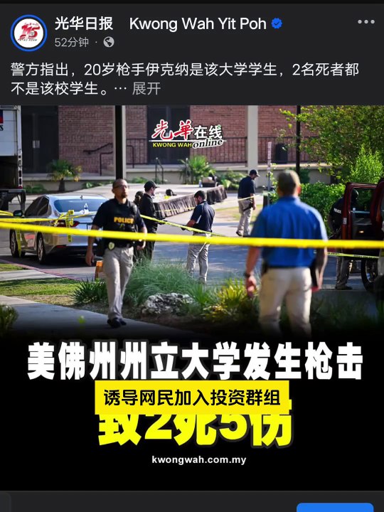 炒股变韭菜！ 社媒爆发假账号诈骗潮