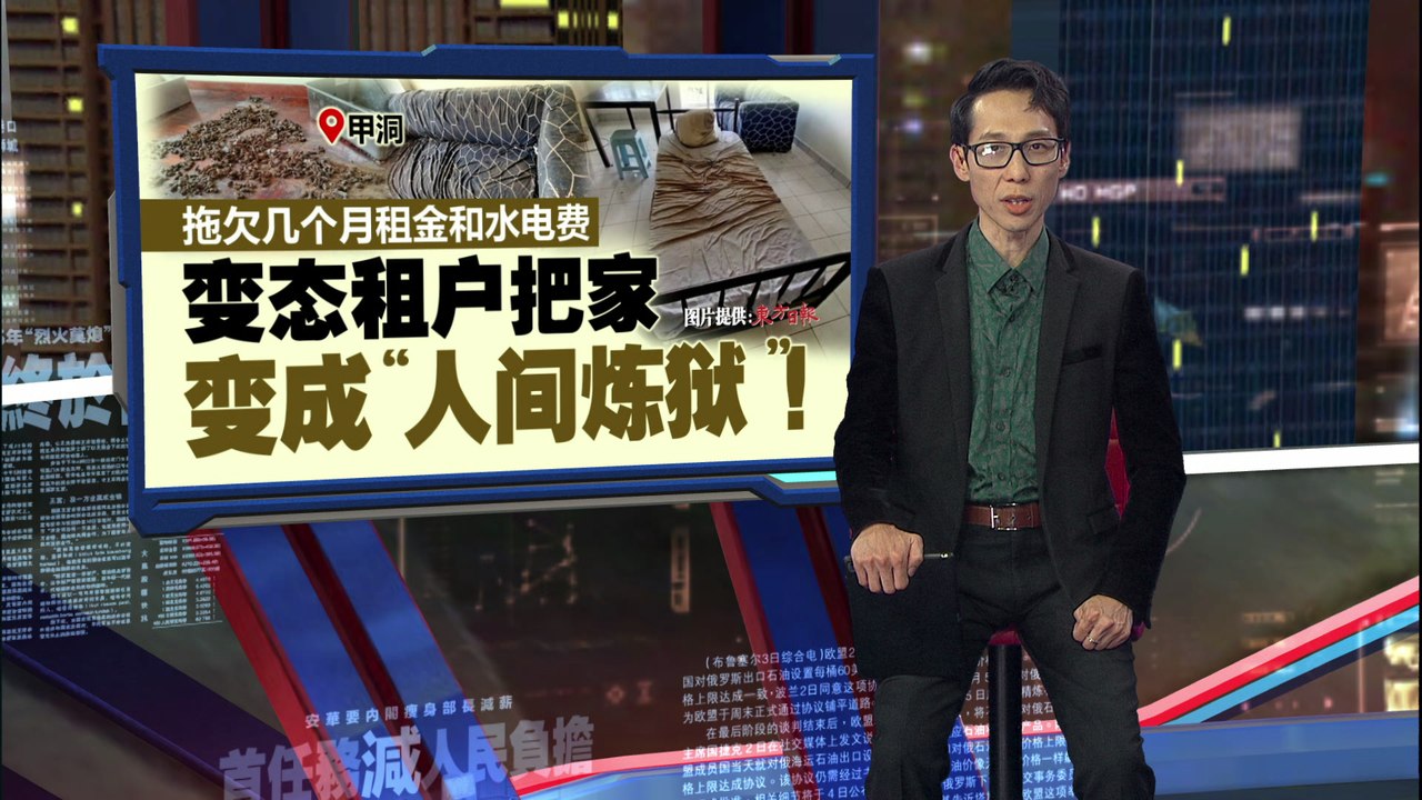 房内布满人粪便    变态租户欠租金水电费