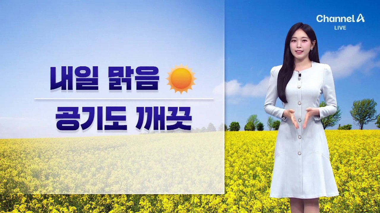 [날씨]서울 한낮 26도 ‘초여름 날씨’