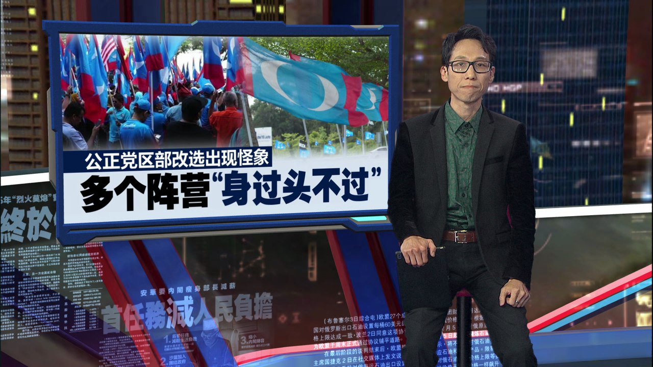 部长副部长齐齐落马   中委开会商公正党党选