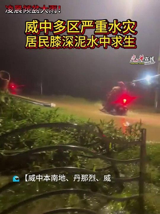 凌晨倾盆大雨！槟城多区严重水灾 居民膝深泥水中求生