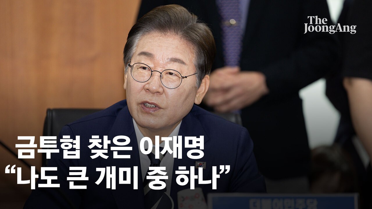 더 센 상법개정안 내겠다면서 "주가지수 5000" 외친 이재명