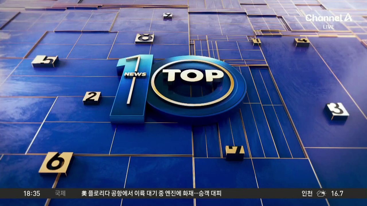 국민의힘 4강 진출자 확정…김문수·안철수·한동훈·홍준표