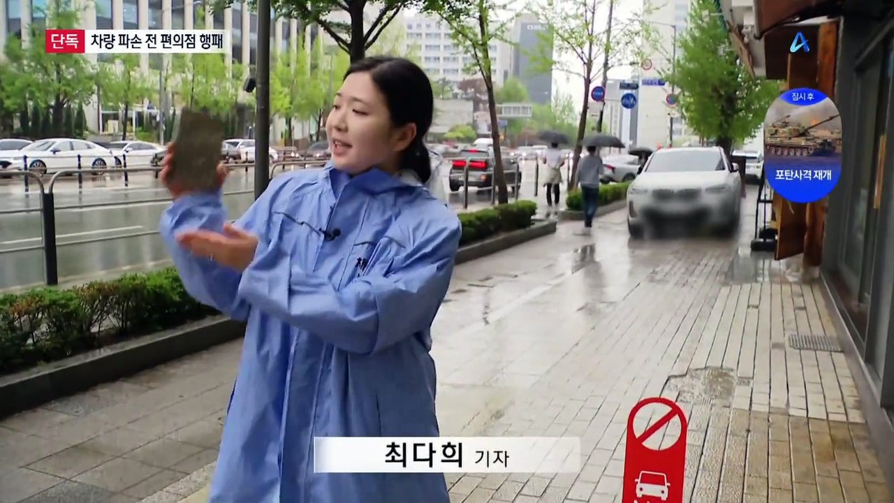 [단독]사이드미러 날아차기 범인은 中 관광객