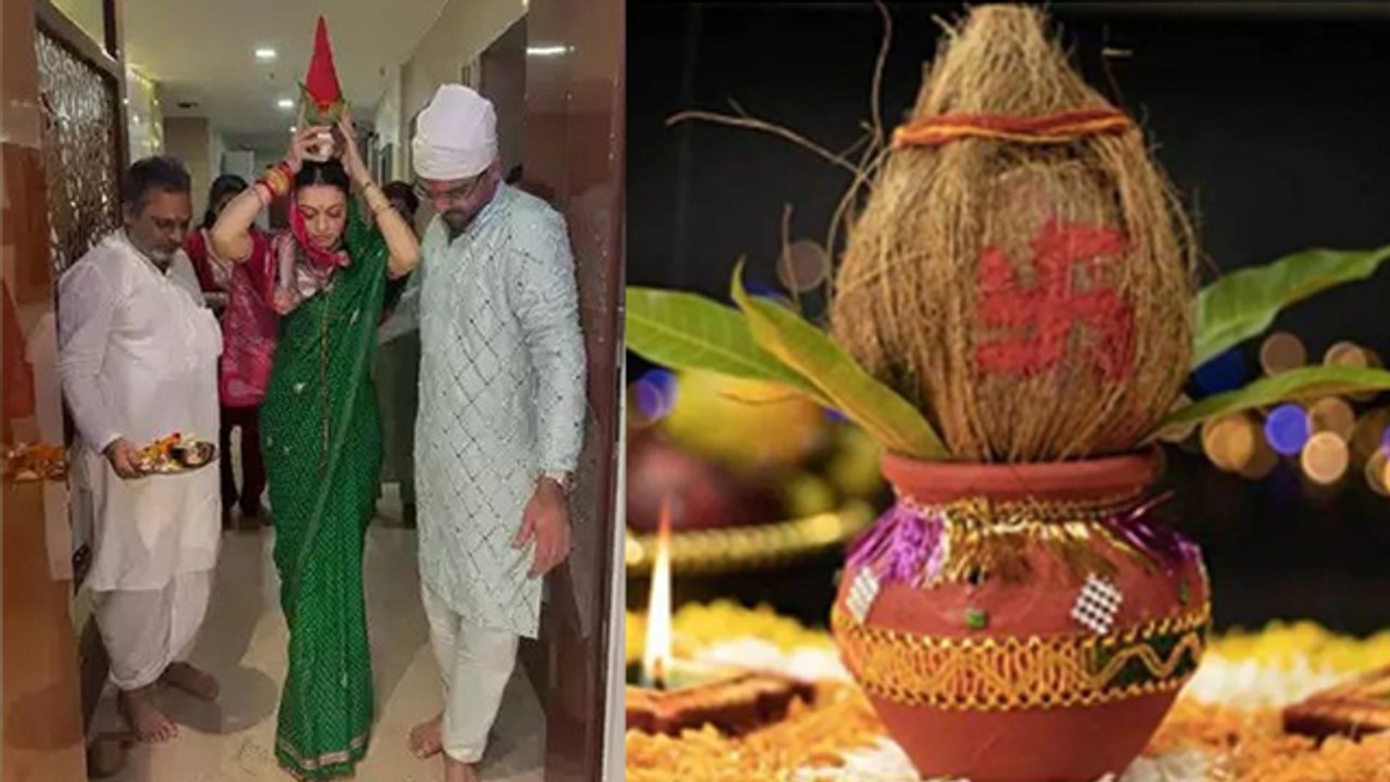 Griha Pravesh Kalash Pooja Vidhi: गृह प्रवेश कलश में कौन-कौन सी सामग्री डालनी चाहिए |