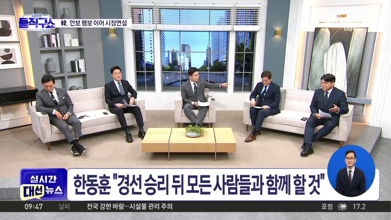 한덕수, 안보 행보 이어 시정연설