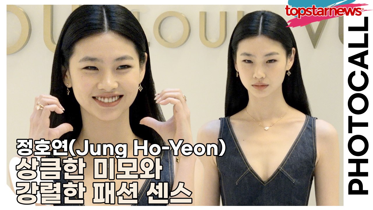 정호연(Jung Ho-Yeon), 상큼한 미모와 강렬한 패션 센스(‘루이 비통’ 포토월) [TOP영상]
