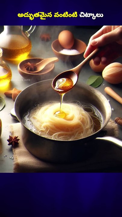 kitchen hacks in telugu #shorts #telugu #kitchen #food #kitchenvideo