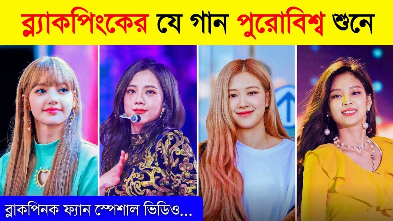 Top 10 Evergreen Blackpink Songs | Boombayah & More Hits